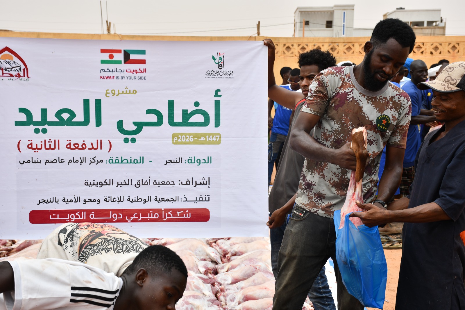 أضاحي العيد الدفعة الثانية - النيجر